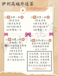 12🈷️再出新活動啦~